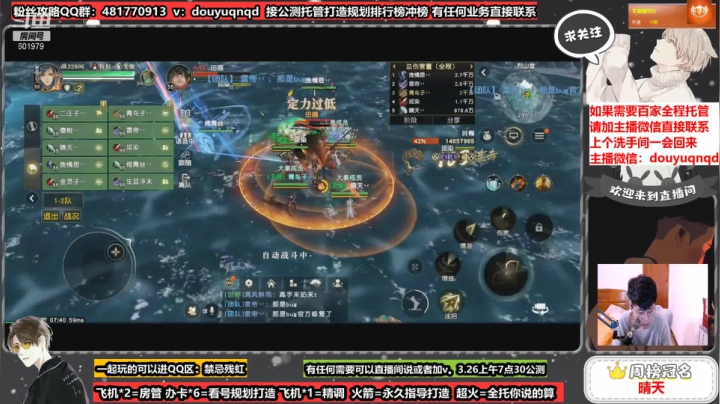 【2021-04-02 07点场】来时去时皆青鸟：跨越氪金阶级！无限团本发家致富冲冲冲！