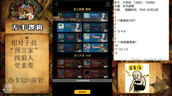 目前给“预言家”容忍度太低了，外置位大铁狼不出？非要出“预言家”其实可以赢得更轻松！