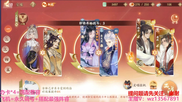 【2021-04-03 16点场】椒陵丶老王：忘川最强搭配师