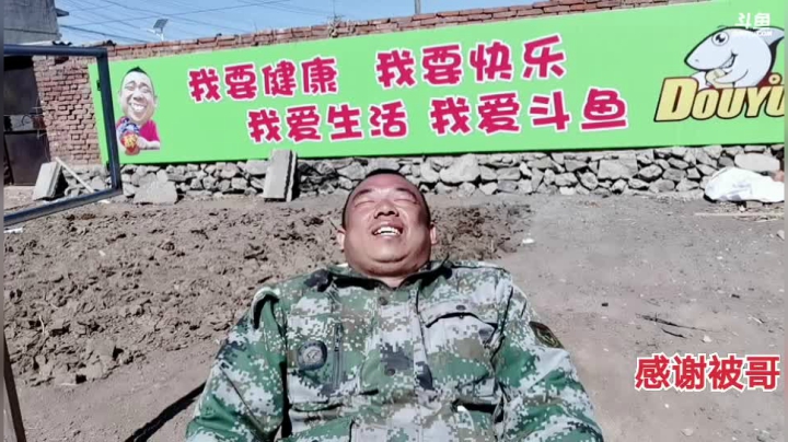 歇会