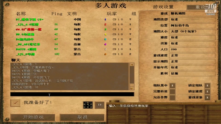 【2021-04-03 23点场】D8唯快不破：D7唯快不破  帝国2高手多人局