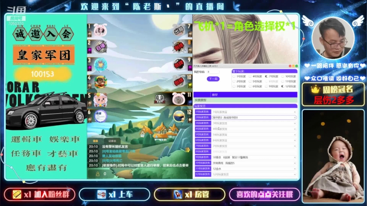 【2021-04-04 19点场】陈老斯丶：#天天狼人#公会招人！
