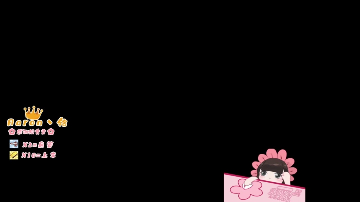 【2021-04-03 00点场】王小花ne：宝贝们回来啦~努力钢枪中！