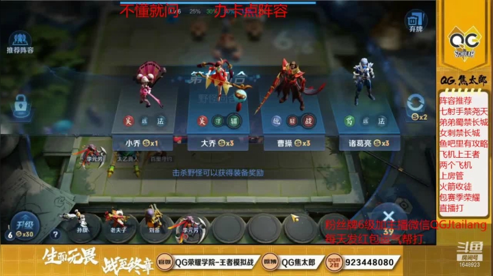 【2021-04-04 18点场】QG焦太郎：国一最细节运营教学讲解