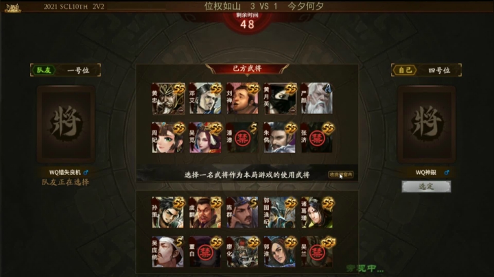 【2021-04-04 19点场】三国杀OL赛事：2021SCL十周年季前赛半决赛
