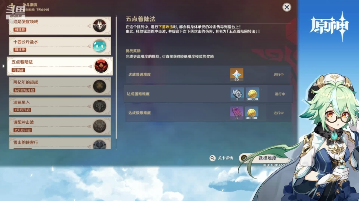 【原神】叶梧缘的精彩时刻 20210404 21点场