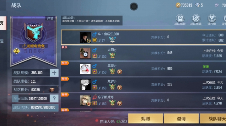 来了吗