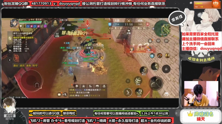 【2021-04-02 19点场】来时去时皆青鸟：跨越氪金阶级！无限团本发家致富冲冲冲！