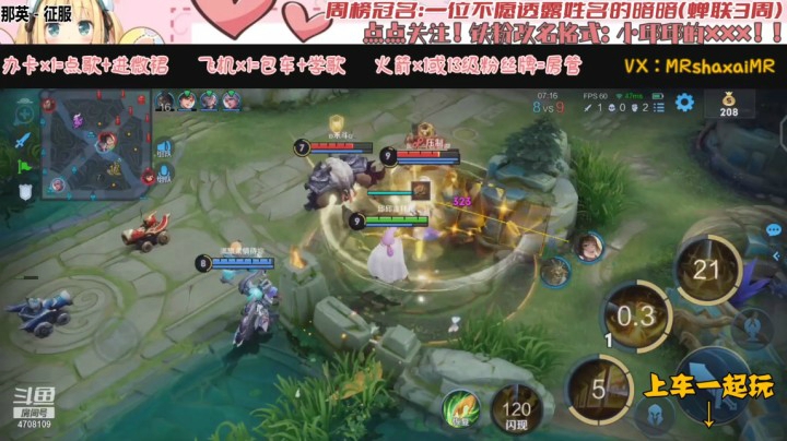 战队赛张良2（虹光 暗暗 小爱 帅哥）