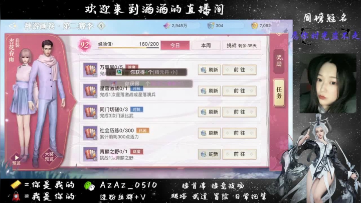 【2021-03-31 14点场】阿酒酒哟：冒险专家阿酒等风也等你