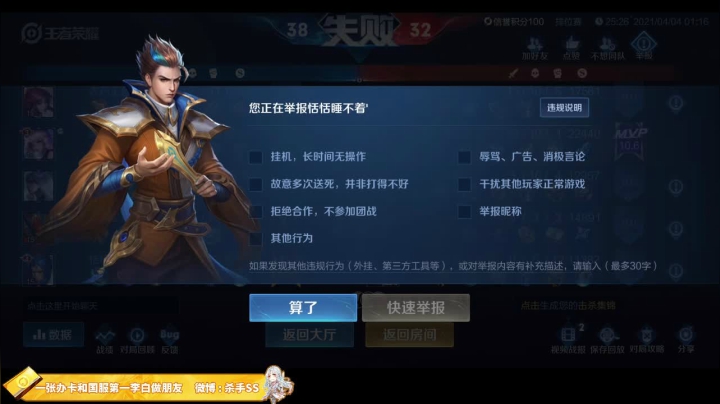 我在斗鱼看不可一世杀手直播王者荣耀