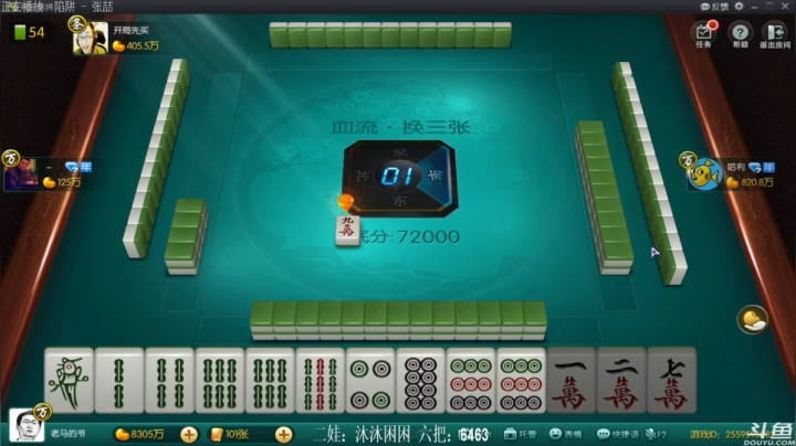 【欢乐麻将】靓旭的精彩时刻 20210404 00点场