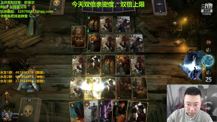 【2021-04-04 21点场】硬汉哥孙士彧：今天是双倍亲密度