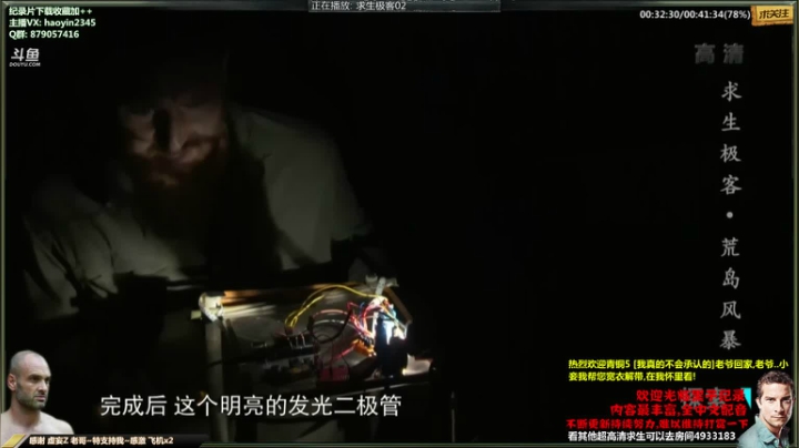 【科普】黑子影视haoyin1234的精彩时刻 20210404 20点场