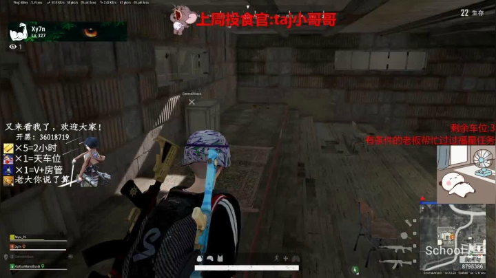 【2021-03-30 07点场】御萌柒：通宵有车位!来上车快乐吧!