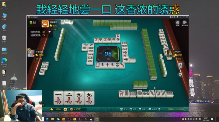 叶修：2021.04.03录播视频
