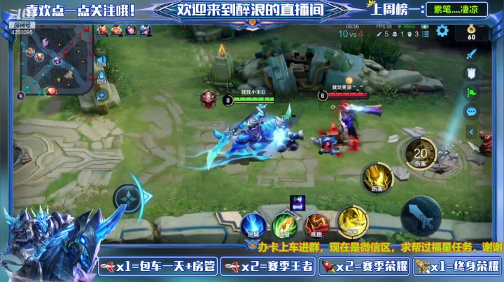 【王者荣耀】醉浪官的精彩时刻 20210404 14点场