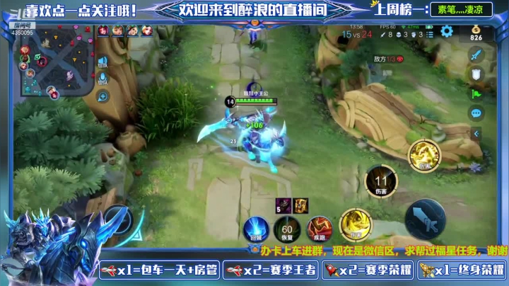 【王者荣耀】醉浪官的精彩时刻 20210404 13点场