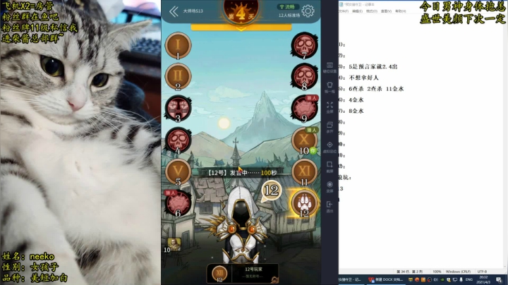【2021-04-03 19点场】放飞自我的火柴：火柴：人型测谎仪，逻辑人柱力！