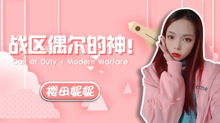 斗鱼第一直女