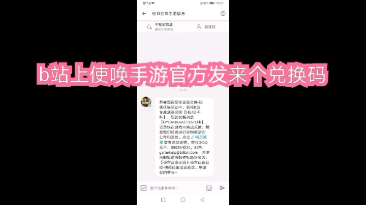 CODM使命召唤手游b站投稿活动参与奖HG40干杯