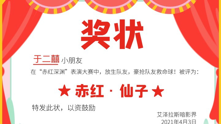 赤红深渊20层竟然+了？？