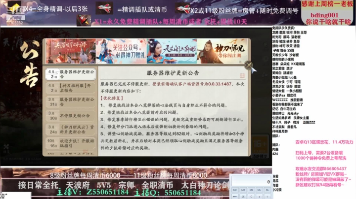 【2021-04-04 16点场】zz喷火龙：专业精调规划提战，论剑清币，日常