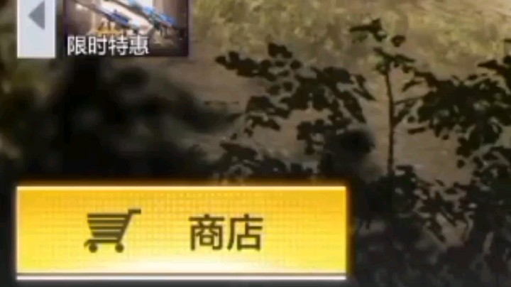 CODM使命召唤手游商店金币商城道具物品福利攻略实况解说