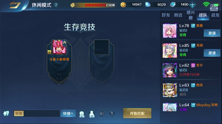 【2021-04-03 18点场】小新哥哥carry：【超清画质】想看我玩啥