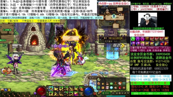 【DNF】今日不服的精彩时刻 20210404 00点场