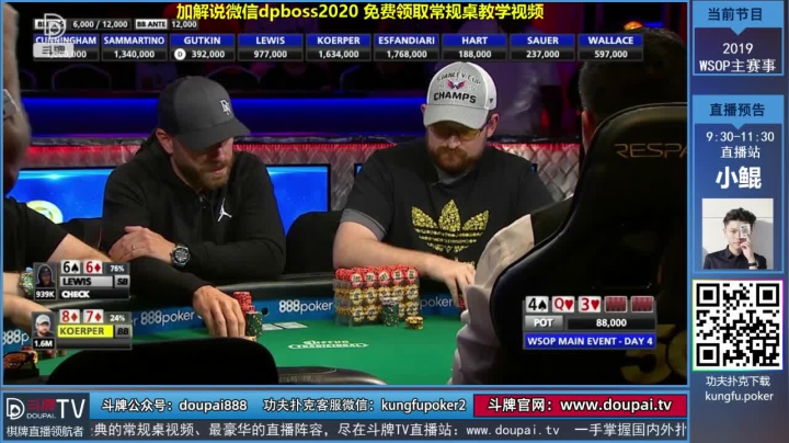 我在斗鱼看斗牌TV直播棋牌娱乐