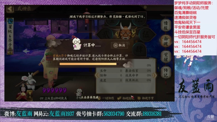 【2021-04-03 19点场】HXD丶友蓝雨：人间难寻做号王嘟嘟嘟