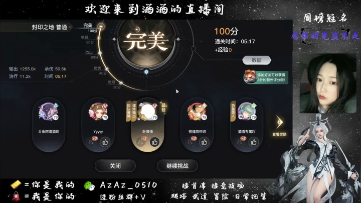 【2021-04-01 14点场】阿酒酒哟：冒险专家阿酒等风也等你