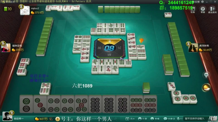 【欢乐麻将】靓旭的精彩时刻 20210404 04点场