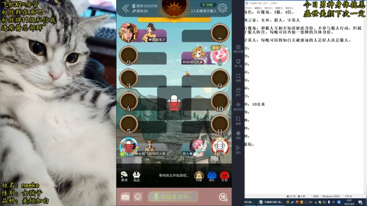【2021-04-03 23点场】放飞自我的火柴：火柴：人型测谎仪，逻辑人柱力！