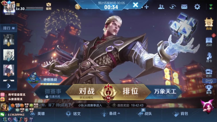 【2021-04-04 19点场】亚瑟王丶Z：亚瑟王：巅峰赛2450冲冲冲