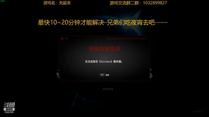 【2021-04-04 00点场】水十一郎：先驱者！今日开始正式的远征！