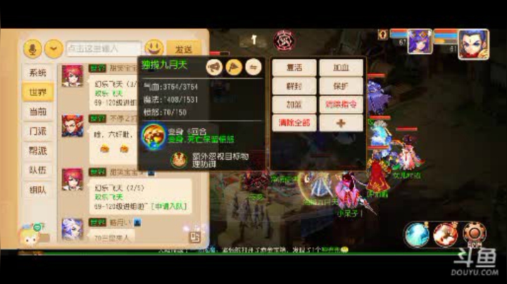 【2021-04-03 16点场】用户50144699：新门派新主播