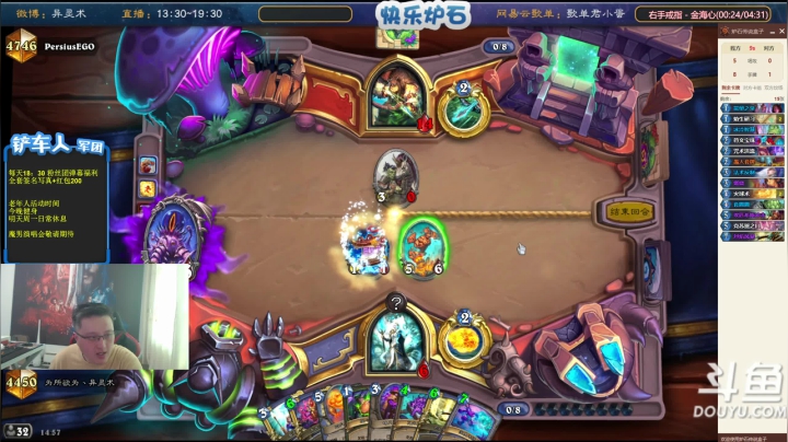 我在斗鱼看异灵术老师直播炉石传说
