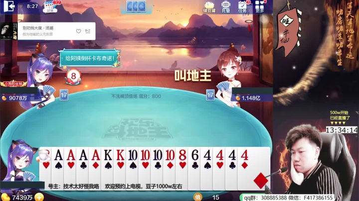 【欢乐斗地主】天地丶小旺的精彩时刻 20210404 08点场