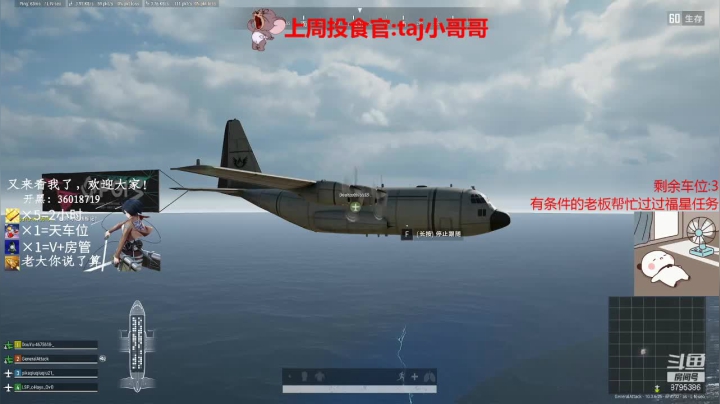【2021-03-30 21点场】御萌柒：通宵有车位!来上车快乐吧!