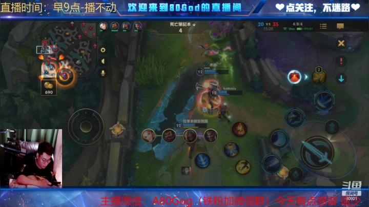 【2021-04-04 15点场】80God：全能补位冲王者教学！这赛季必上王者