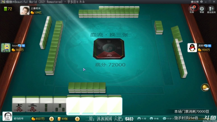 【欢乐麻将】靓旭的精彩时刻 20210404 00点场