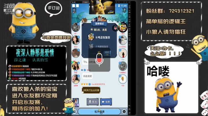 【2021-04-03 23点场】NP小黄人：喜欢简单局的快进来！！！