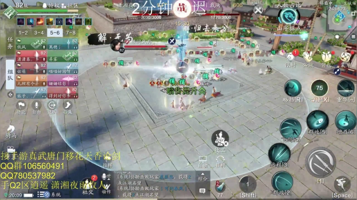 手Q2区潇湘V血杀