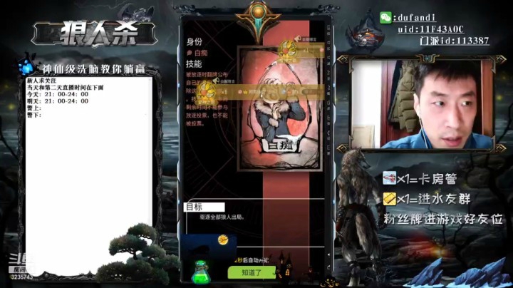 本来站对边了被好人拉回头了