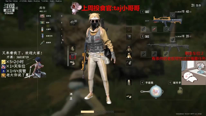 【2021-03-30 01点场】御萌柒：通宵有车位!来上车快乐吧!