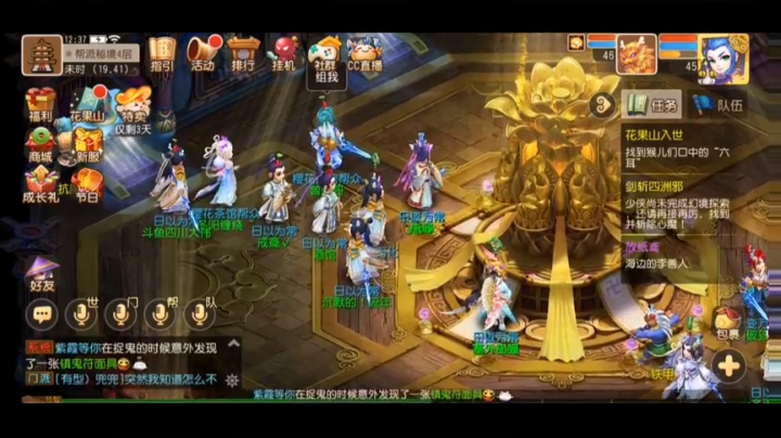 花果山秘境活动视频