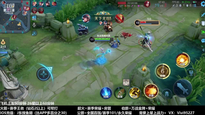 【2021-04-04 06点场】BOA全能哔：湫兮：国服武则天赵云极致操作！