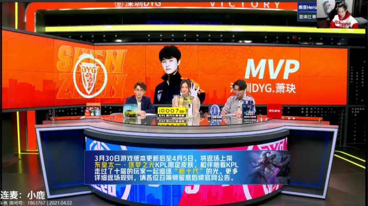 【2021-04-02 17点场】解说黄大仙：大炮观赛记 南京hero vs深圳DYG